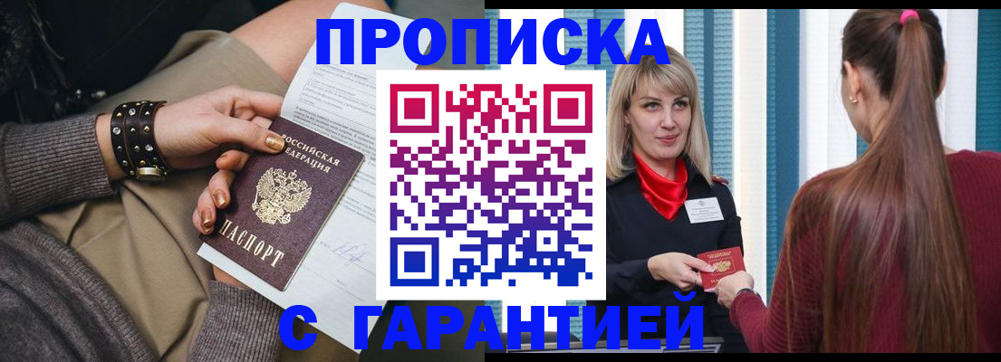 временная регистрация надежно в Новомосковске