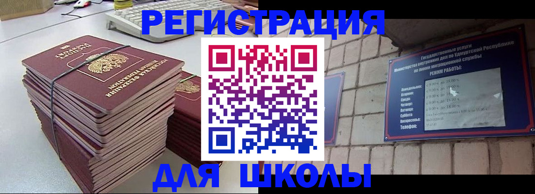 временная регистрация 2025 в Новомосковске