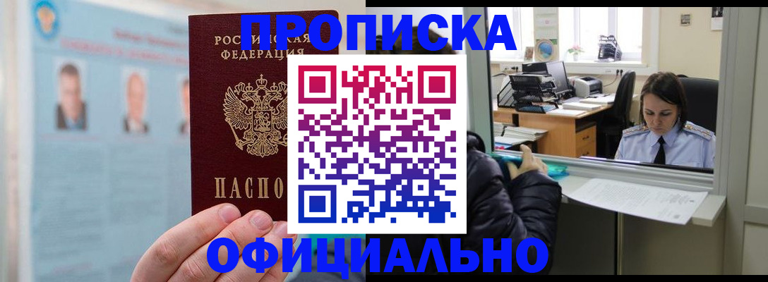временная регистрация гарантия в Новомосковске