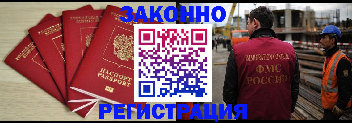 где прописаться в Новомосковске